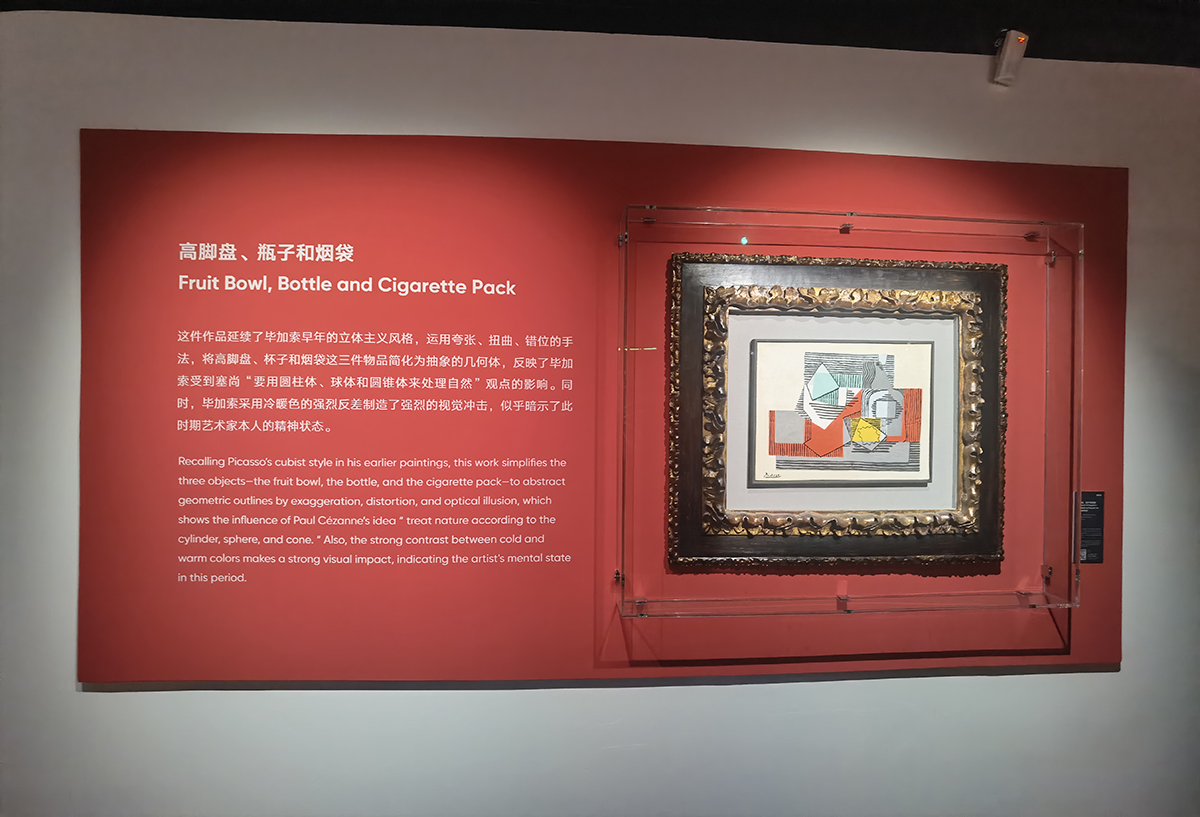 images/art/2022-10-16 遇见毕加索/22.jpg